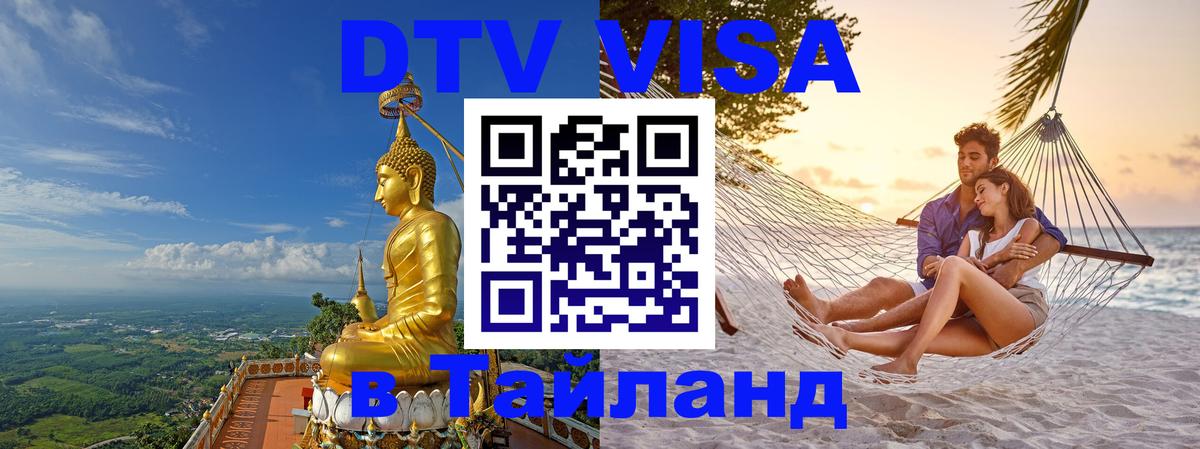 Оформление DTV визы под ключ: стоимость и тарифы, только загранпаспорт - 19.11.2025 